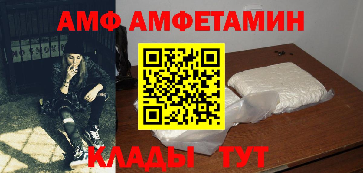 Новозыбков  omg как войти  Вход с VPN  АМФЕТАМИН VHQ  АМФЕТАМИН 
