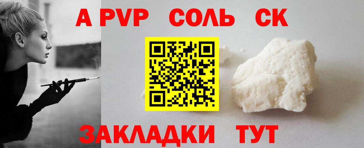 Alfa_PVP крисы CK  Альфа ПВП крисы CK  Вход с VPN  Новозыбков  APVP VHQ 