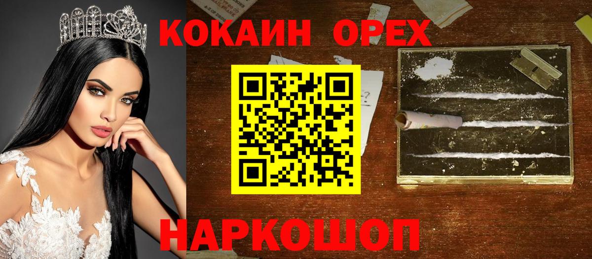 Cocaine 98%  Вход с VPN  Новозыбков  Кокаин Перу 