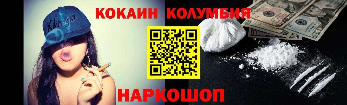 Кокаин 99% Новозыбков