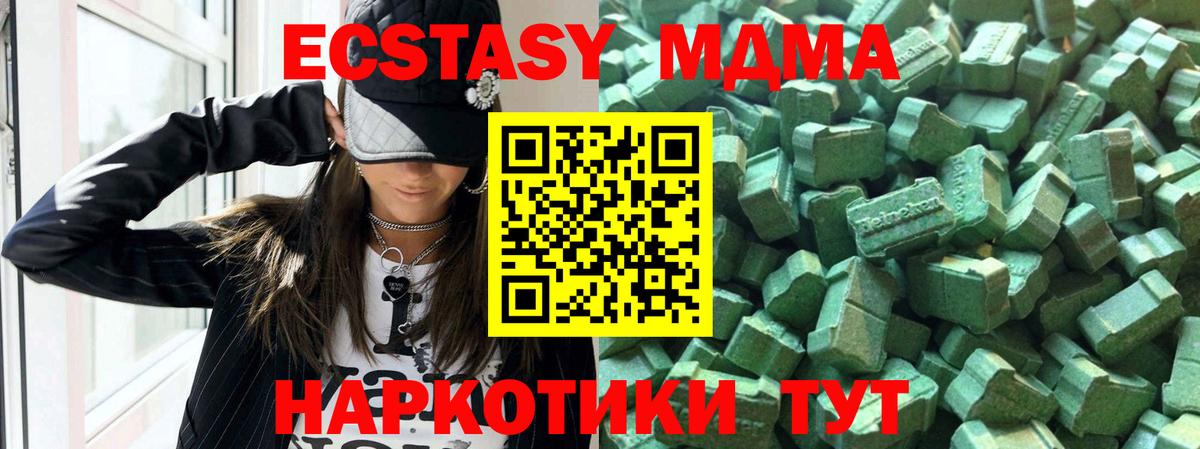 Экстази ешки Новозыбков