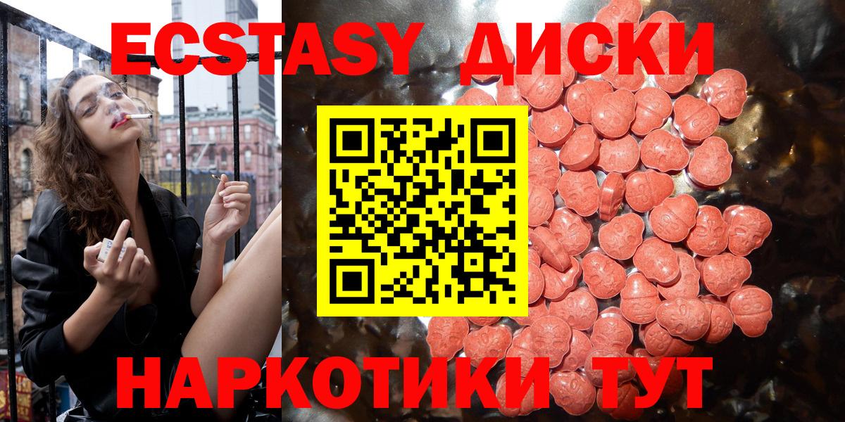 Ecstasy VHQ  Экстази диски  Новозыбков  Ecstasy  Вход с VPN 
