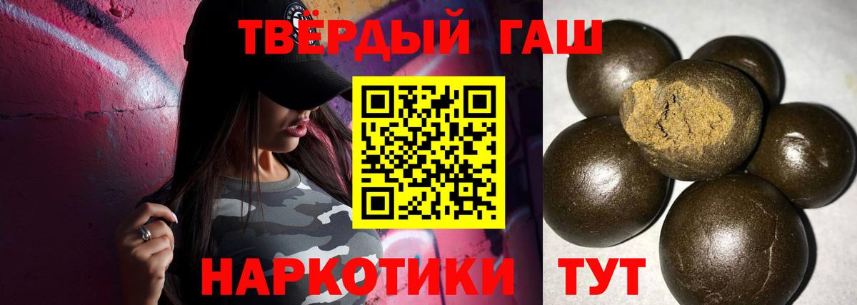 ГАШ ice o lator  Гашиш 40% ТГК  Новозыбков  Вход с VPN 