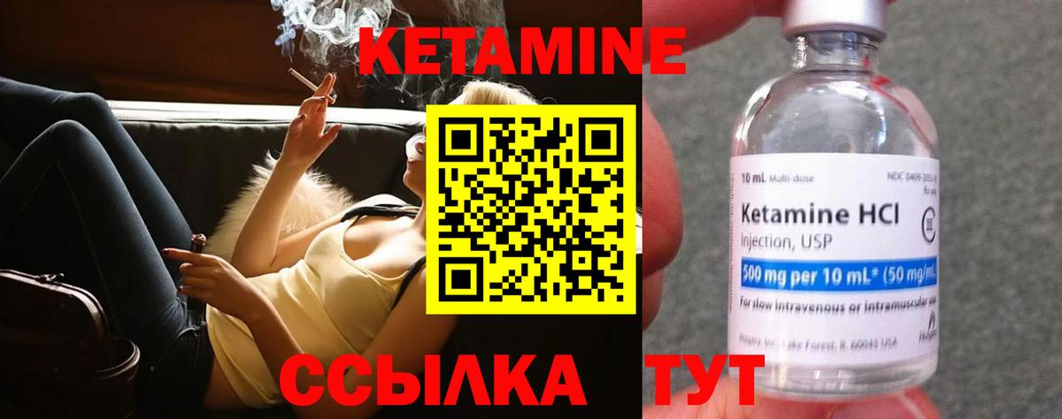 Кетамин VHQ Новозыбков