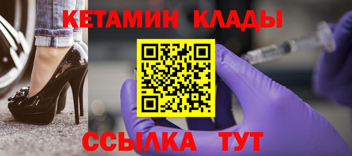 Кетамин VHQ  Вход с VPN  КЕТАМИН VHQ  blacksprut зеркало  Новозыбков 