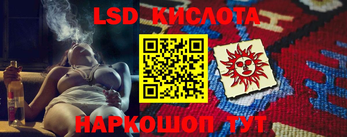 Лсд 25 экстази кислота  Вход с VPN  Новозыбков  Лсд 25 экстази кислота 