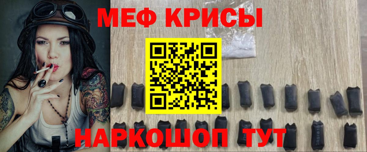 hydra ссылки  Мефедрон  Новозыбков  Мефедрон VHQ  Вход с VPN  Мефедрон мука 