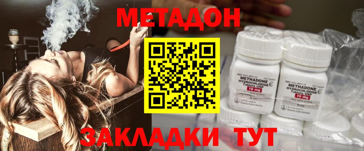 Новозыбков  Метадон кристалл  Вход с VPN  МЕТАДОН мёд 