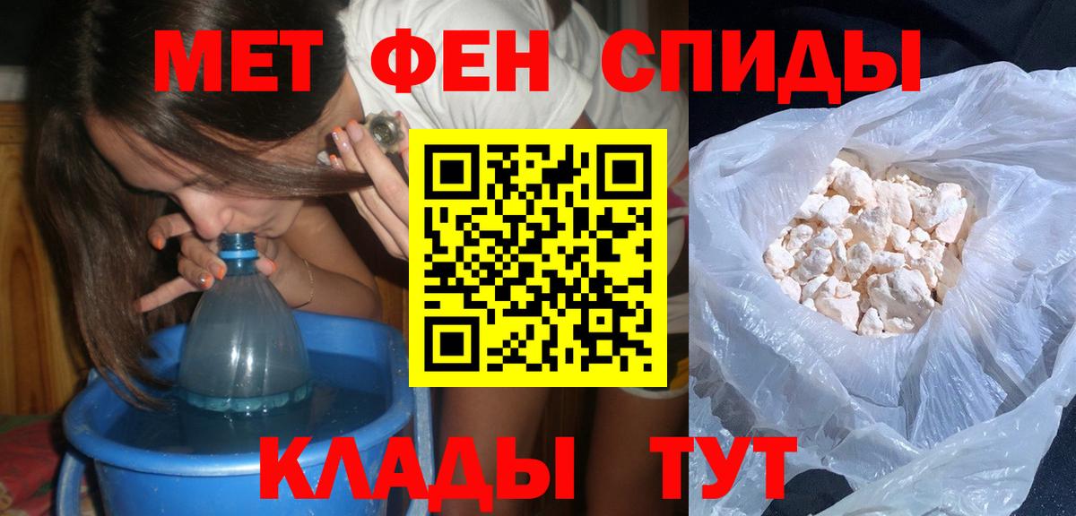Метамфетамин винт  Вход с VPN  Первитин  Новозыбков 