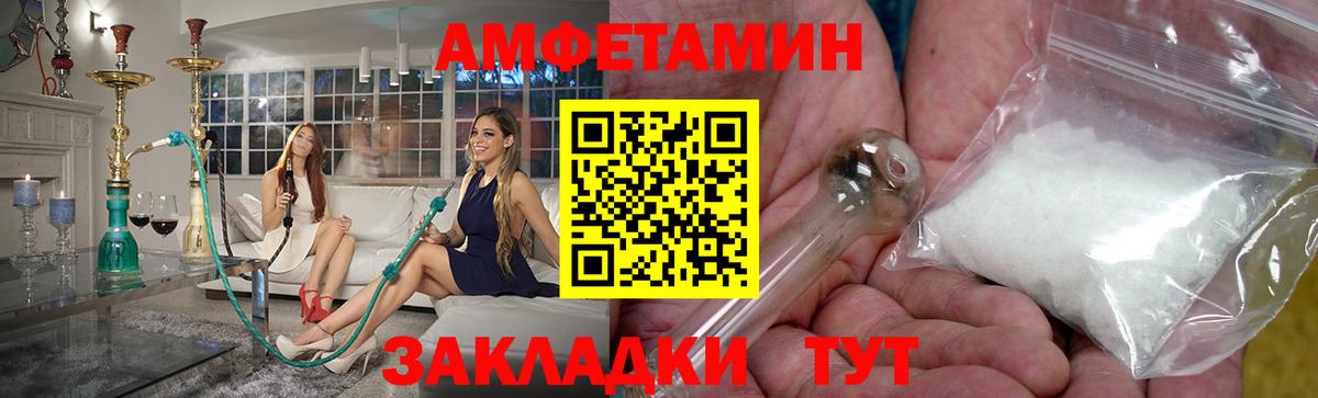 Метамфетамин витя Новозыбков
