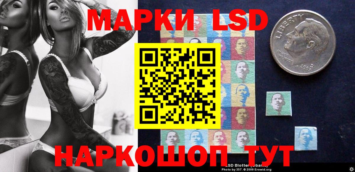 Марки 25I-NBOMe 1,8мг  Вход с VPN  Новозыбков  Марки 25I-NBOMe 1,8мг 